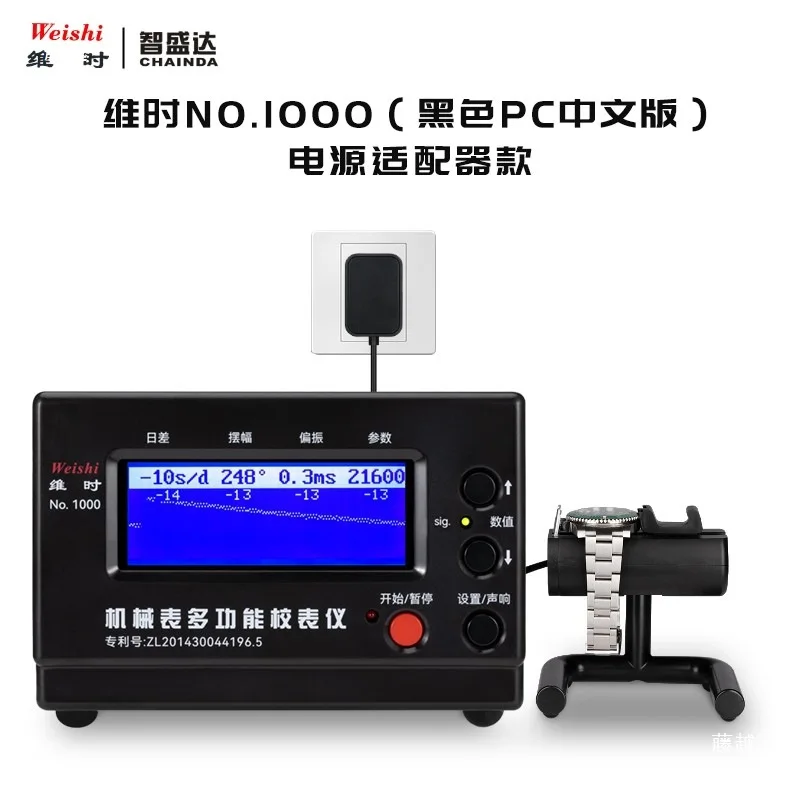 Mechanical watch calibrator, Weishi 1000 watch tester, calibrator, power cord wire bonding machine, daily rate measurement - view 4