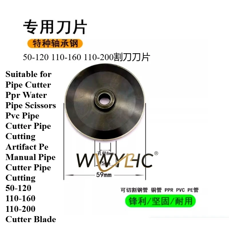 

Suitable for Pipe Cutter Ppr Water Scissors Pvc Artifact Pe Manual Cutting 50-120 110-160 110-200 Blade
