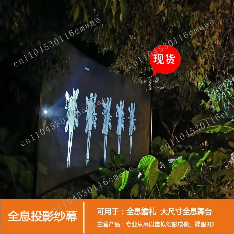 Holographic projection screen 3D projection screen round naked eye electric lifting wedding stage mesh projection yarn
