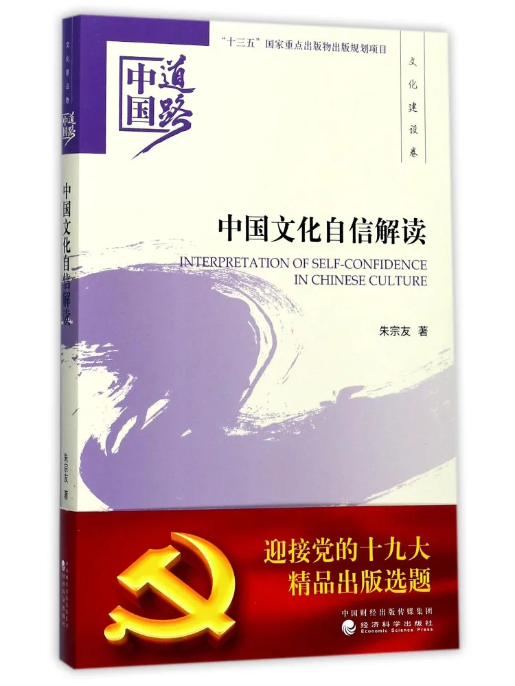 

Книга — «Толкование уверенности в себе в китайской культуре»