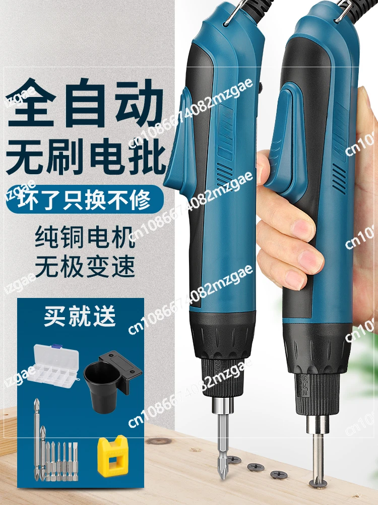 Brushless Electric Screwdriver with Adjustable Torque, Automatic Stop, and Stepless Speed Regulation