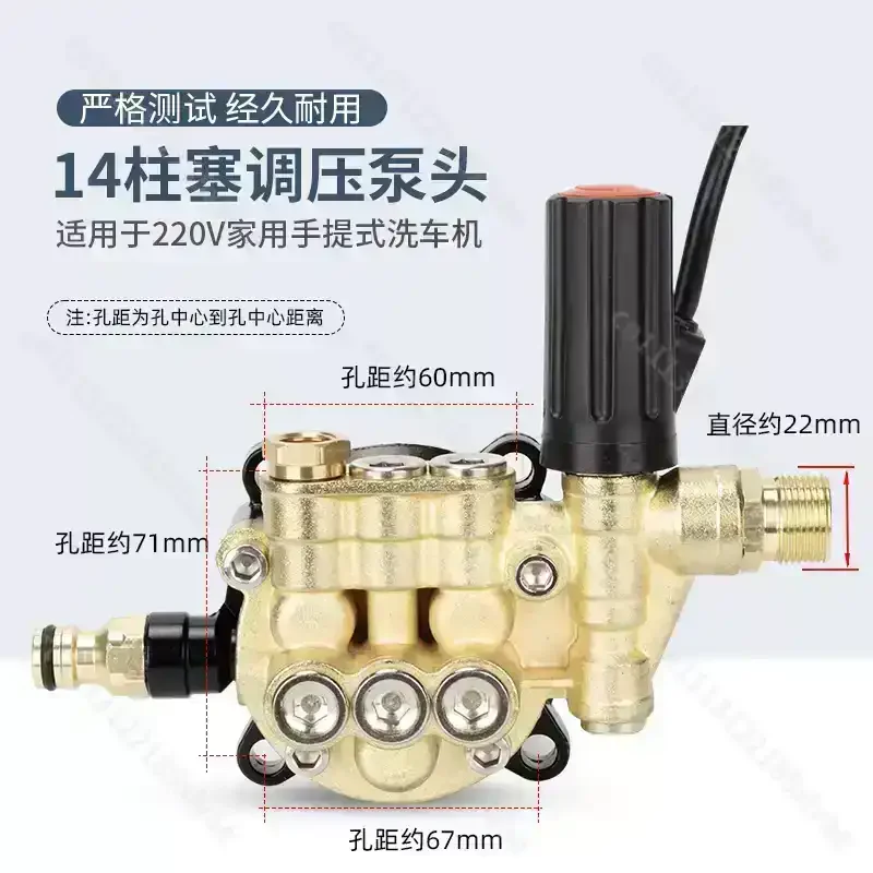 12‑Pillar Pressure Regulating Pump Head Assembly, Household Portable Car Washing Machine Replacement Spare Accessory