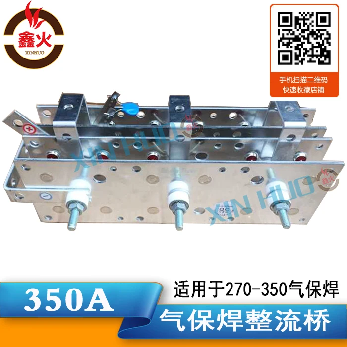 CO2 Gas Shielded Welding CO2 Aluminum Sheet Rectifier Bridge Ds350a Is Suitable for Nbc270 / 350 Gas Shielded Welding Machine