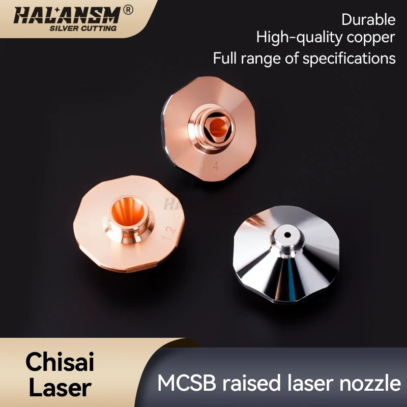Customized laser nozzles, MCSB internal stepped cutting nozzles, Dazhu raised high-power high-speed cutting nozzles, carbon stee