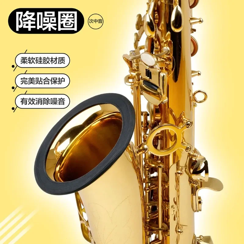 Saxophone pipe accessories, alto, Saxophone silicone silencing ring, bell mouth protection sleeve, silencing ring, noise reducti