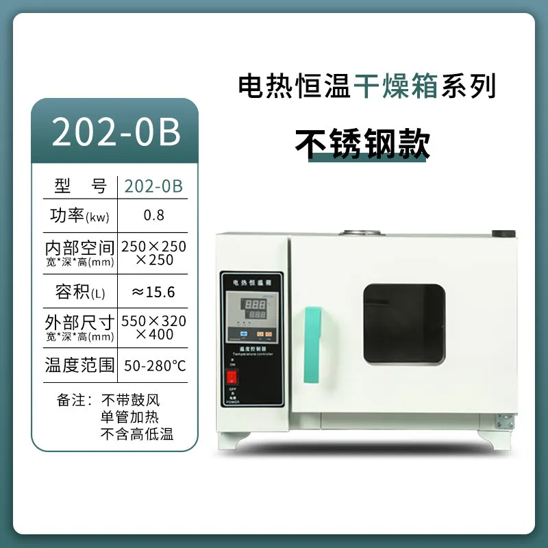 Electric Constant Temperature Blast Drying Oven Laboratory Small Oven Food Dryer Industrial High Temperature Oven Drying Box
