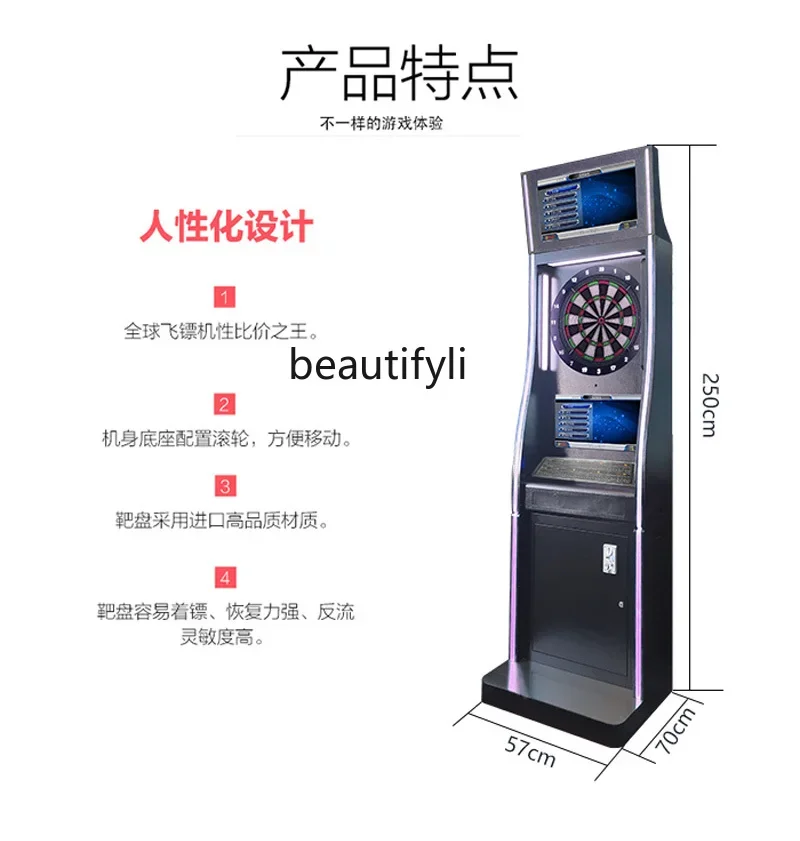 Meritus Bar Intelligent Electronic Dart Machine Sitting Machine