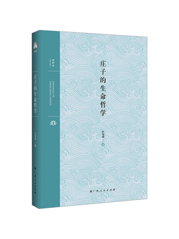 Livre - La philosophie de vie de Zhuangzi de Winshare