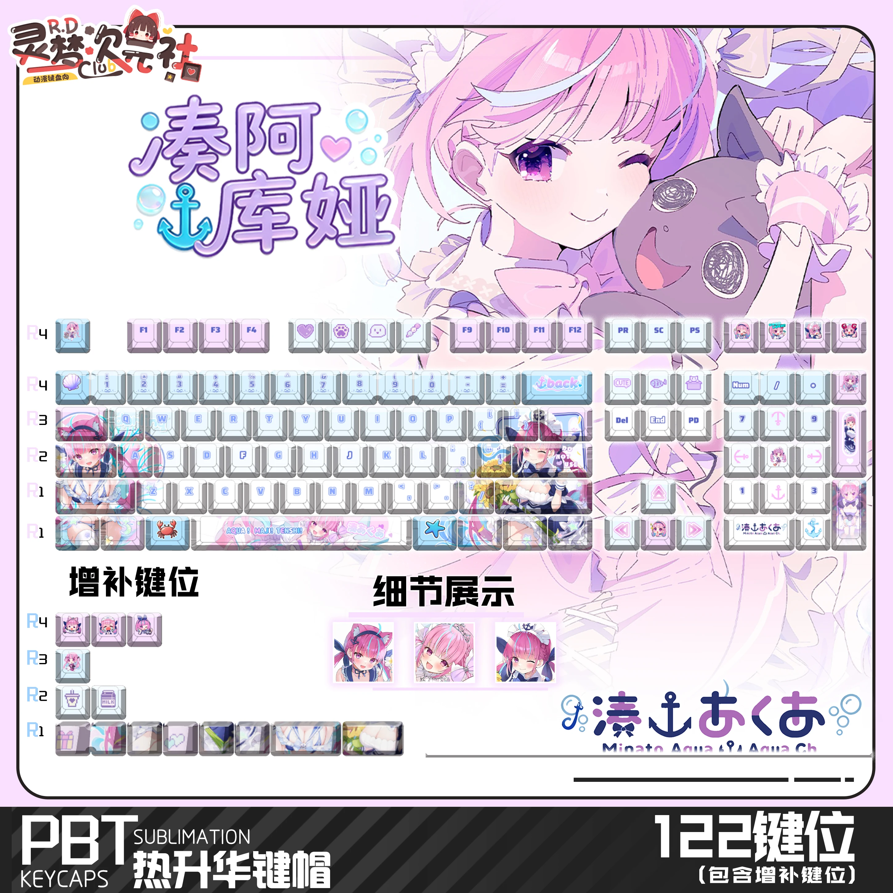 122 Keys Minato Aqua Key Cap Hololive Vtuber Key Cover PBT DYE Sublimation Cherry MX Axis Switch Keycap for Mechanical Keyboard