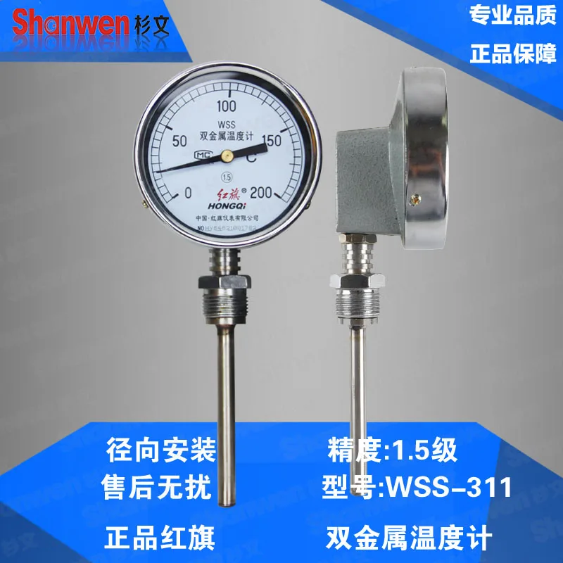 Hongqi WSS-311 radial bimetal thermometer, dial diameter 60mm, temperature range 50-600 ℃