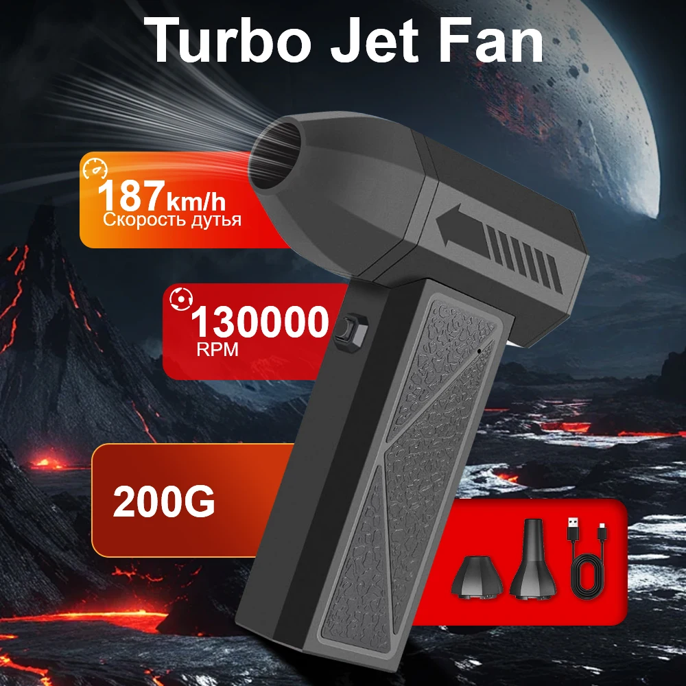 

Вентилятор жестокого вентилятора, фен, электрическая воздушная тряпка, снегоочиститель, автомобильный турбовентилятор, инструмент для очистки, универсальные автомобильные аксессуары