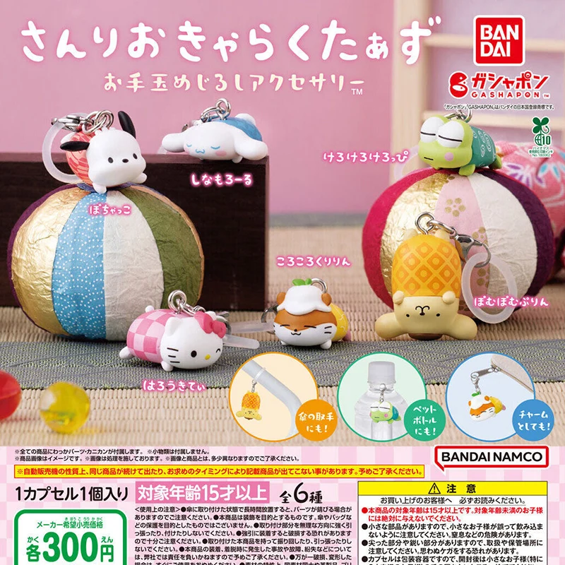 

6 шт./компл., натуральная бандай Sanrioed Cinnamoroll, Hello Kitty Pochacco Keroppi, подвеска-бирка, витое яйцо, зонтик, кулон, игрушка в подарок