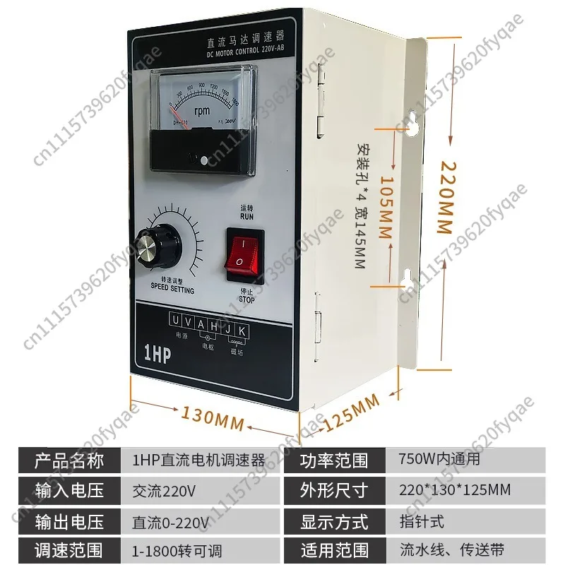 1HP DC Motor Governor 750W DC Speed Control Switch 2HP Permanent Magnet DC Motor Control Panel 220V