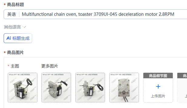 Multifunctional chain oven, toaster 3709UI-045 deceleration motor 2.8RPM