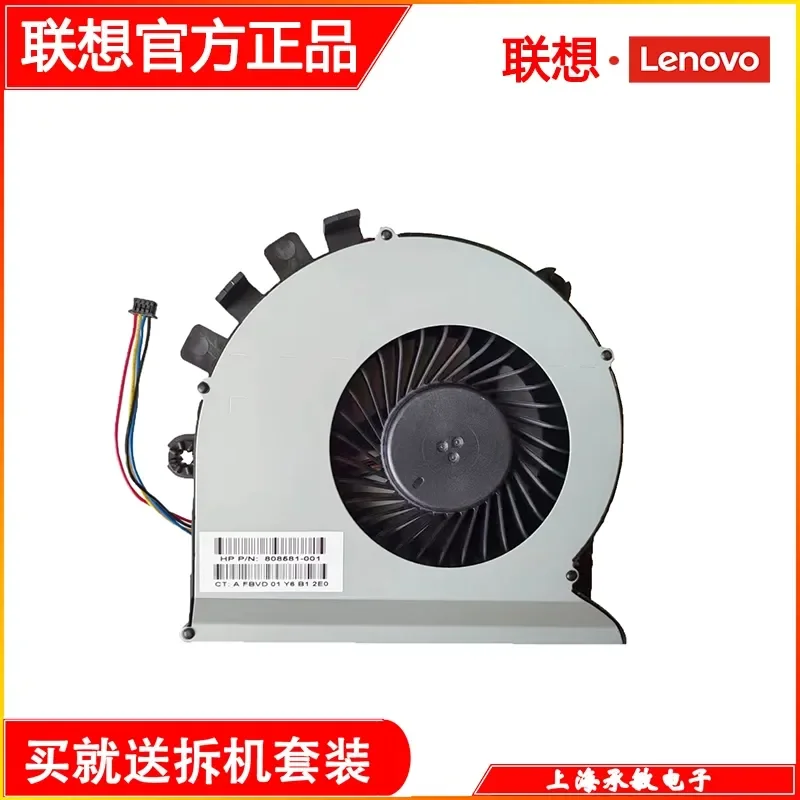 New Original Fan for Lenovo All-in-One B5040 B4655 S4040 B5030 B5035 A9050