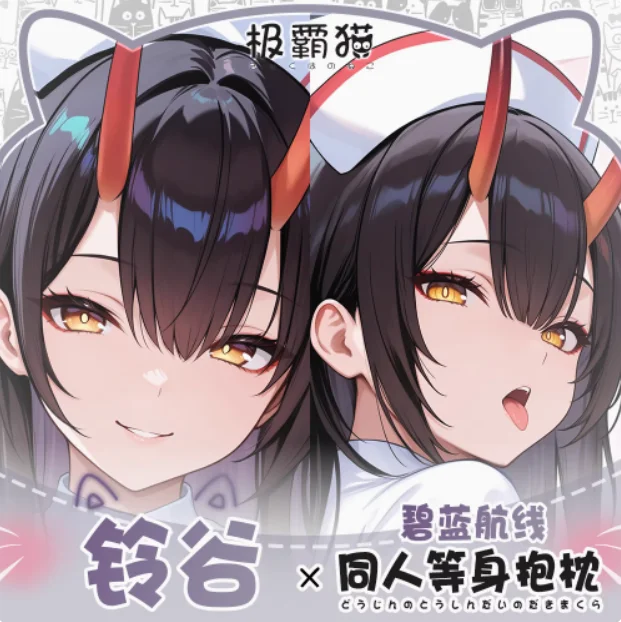 

Аниме Azur Lane IJN Suzuya Dakimakura обнимающая наволочка для тела косплей отаку наволочка рождественские подарки JBM