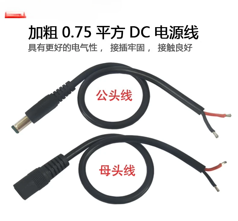 Fuente de alimentación cable de cabeza macho y hembra DC5.5 * 2,1 cable conector 18awg