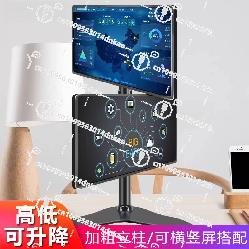 Upper and Lower Dual-screen Monitor Bracket, Computer Bracket, Desktop Desktop Base, Lifting and Rotating 14-32 Inches