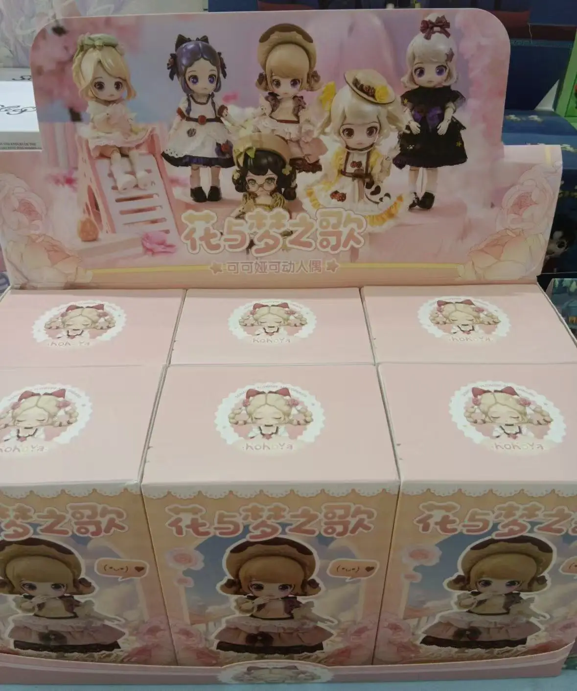 

Hot Kokoya BJD Blind Box куклы игрушки Mystery Box Guess Bag милая аниме-фигурка настольный орнамент коллекция Mistery фигурка