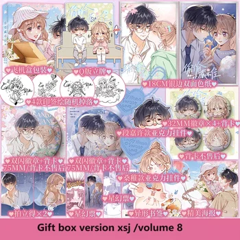 New Hidden Love Tou Tou Cang Bu Zhu Original Manga Book Vol. 8 Sang Zhi, Duan Jiaxu Youth Campus Chinese Comic Book