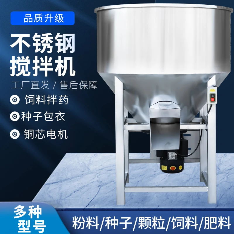 Thickened Stainless Steel Feed Mixer Farm  Seed Coating Machine Plastic Color