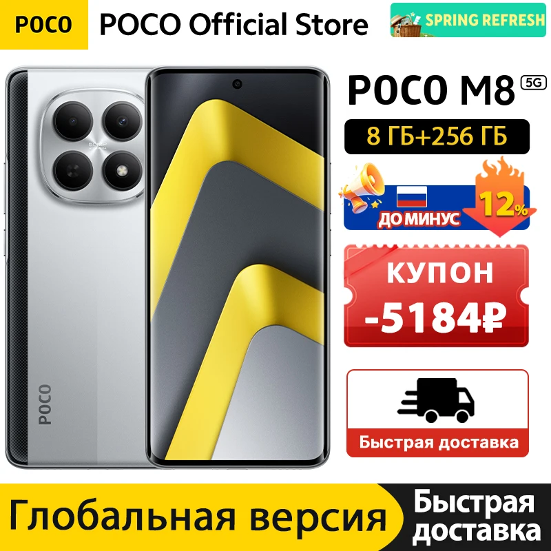 POCO M8 5G Global Version Smartphone 256GB 512GB Snapdragon® 6 Gen