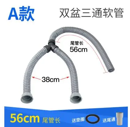 Vidric Three-way hose extension Y-tube marble sink mop pool double washing machine double basin deodorant sewage