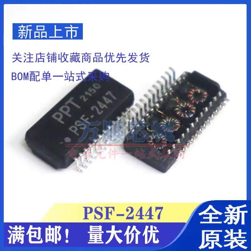 10pcs/ PSF-2447 SOP-24 PPT patch gigabit single-port network transformer filter chip