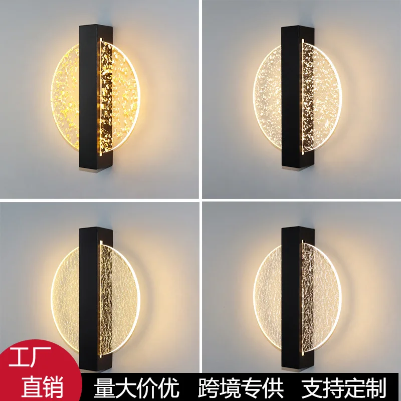 

Light luxury acrylic wall lamp Nordic modern simple living room TV background wall lamp indoor corridor bedroom bedside lamp