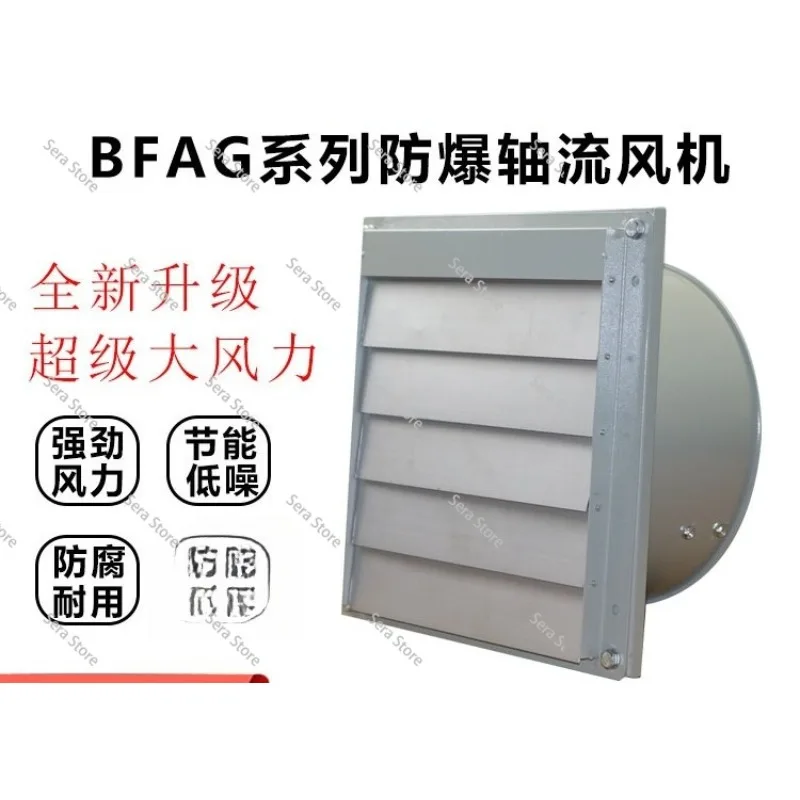 FAG300 Wall Explosion Proof Exhaust Fan/BFAG-400 500 600
