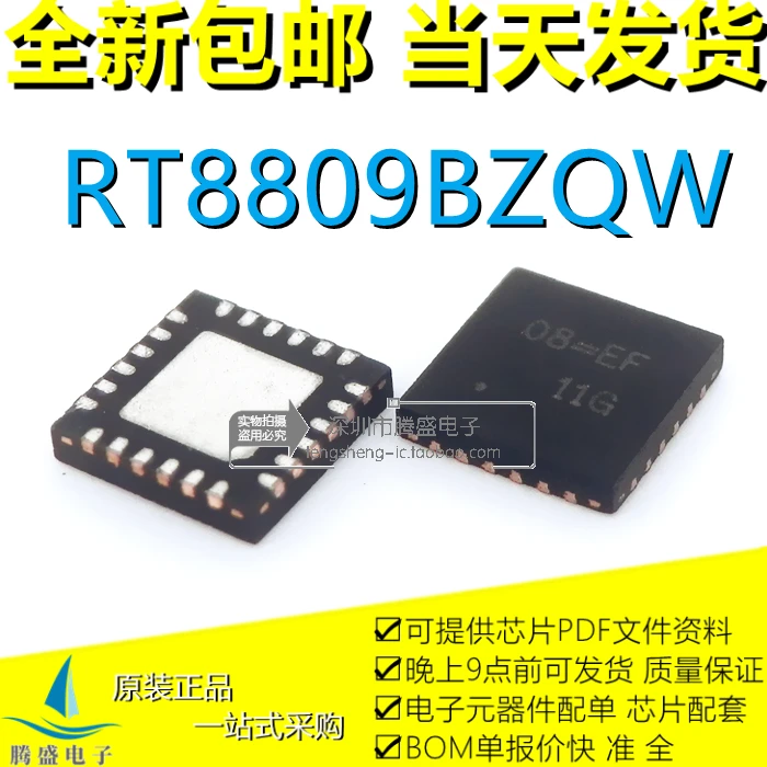 

(5PCS/LOT) RT8809BZQW 08=EE O8=EE 0B 1B 08=DC O8 EH 08= QFN24