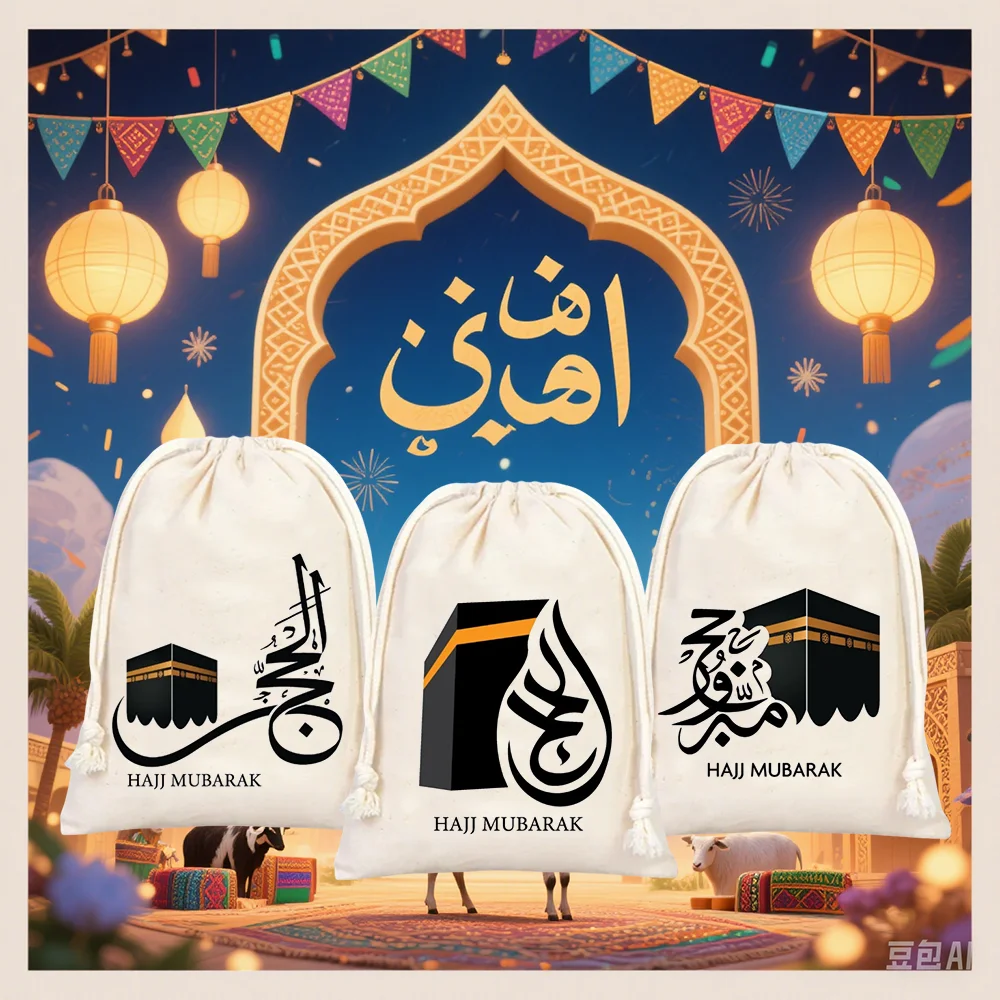 

5PC Hajj Mubarak Gift Bag Umrah Ramadan Al Adha Muslim Gift Bag Decoration 2025 Supplies Present Treat Islamic Kareem Party item