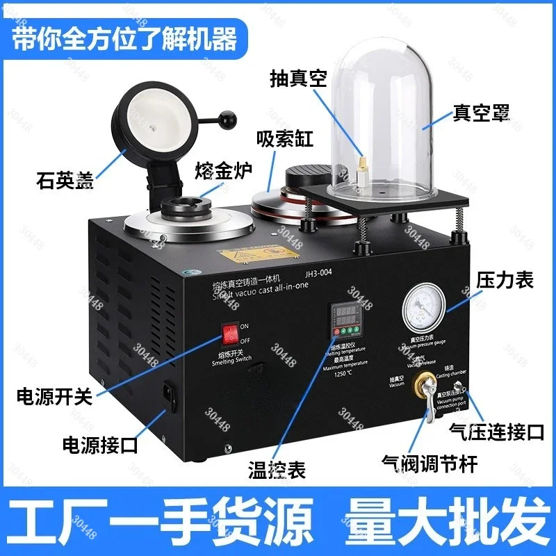 3 في 1 آلة الصب المتكاملة فراغ الاستثمار مجوهرات الجص قالب صب معدات ذوبان الذهب والفضة #4