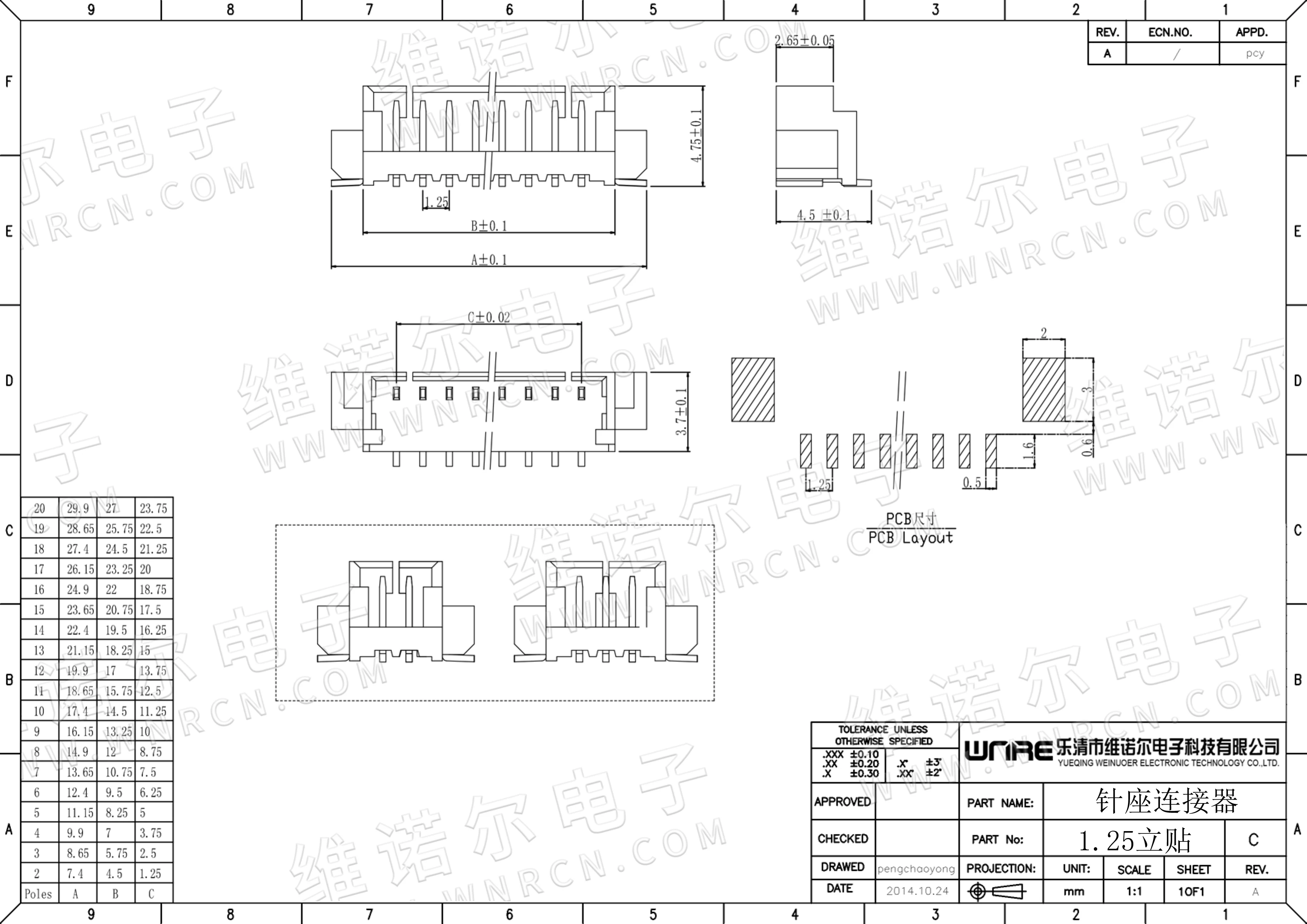 1.25 Vertical Patch 2PIN Open Strip Wire Pin Seat Terminal Vertical Patch Connector High Temperature Resistant Beige
