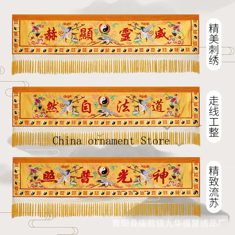 Crane and Eight Trigrams Banner, Taoist Supplies, Taoist Temple Decoration, Embroidered Horizontal Banner, Horizontal Eyebrow Ba