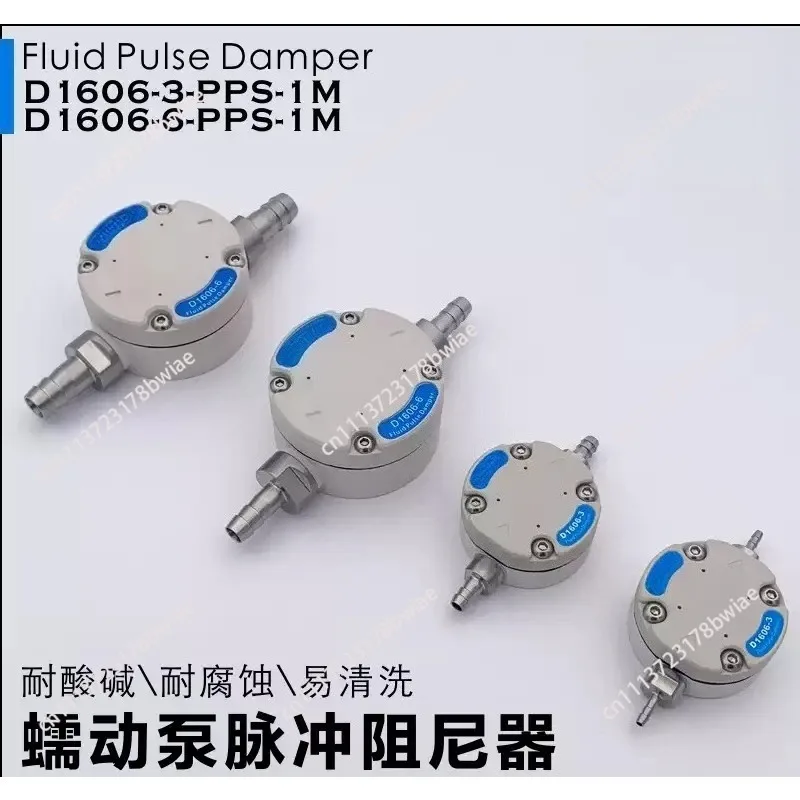 D1606 6B PPS 1M peristaltic pump pulse damper 6D diaphragm pump pulsation