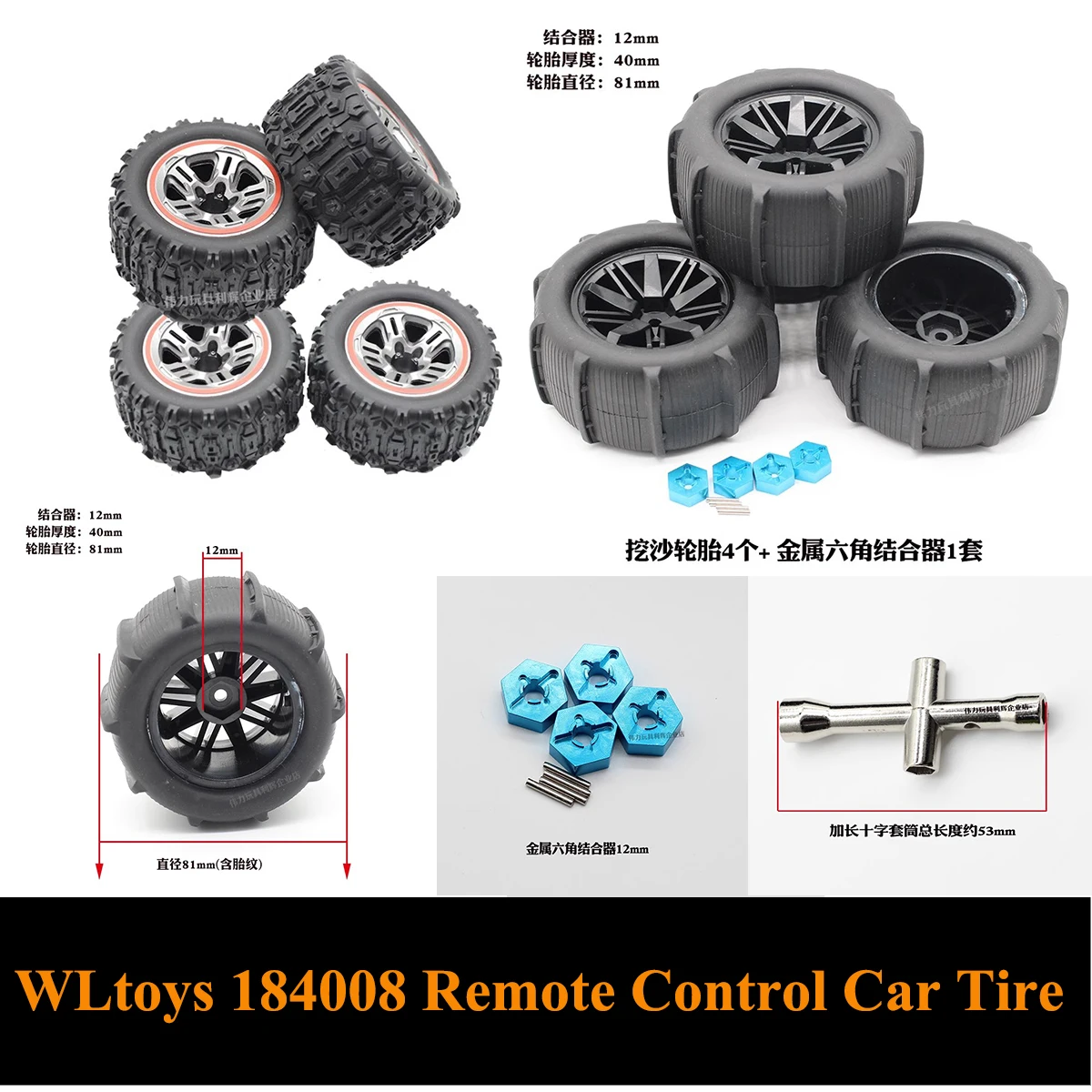 WLtoys 184008 RC Brushless Remote Control Car Parts 184008-2929 Tire Group Sand Digging Tire Sand Tire