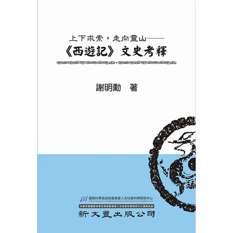 Searching Up And Down Heading For The Sacred Mountain A Detailed Interpretation Of The Historical And Cultural Aspects Of Journe