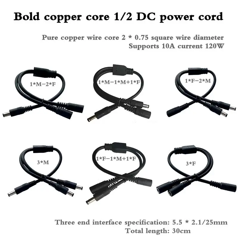 1/2 DC5521 Port Thick 0.75 Square Copper Core Wire Three Male/Three Female Multi-Functional DC Power Adapter Wire 5525