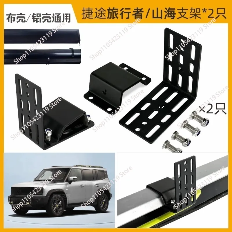 Outdoor car side tent side canopy side tent installation traveler land patrol Pajero fixed special bracket clip
