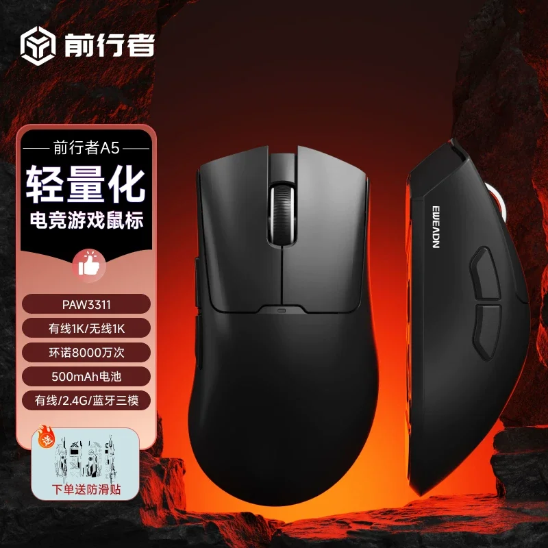 Qianxingzhe A5 Wireless Gaming Mouse Lightweight Ergonomic Right Hand For Large Hands Bluetooth Wired Computer Office Gaming