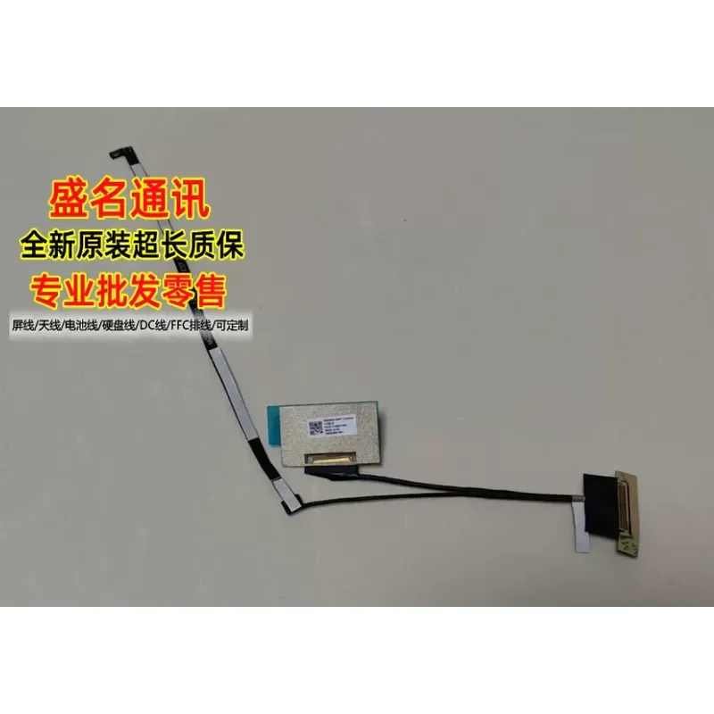 For Applicable to ASUS P3350CEA P3350 screen cable HQ21310821000 HQ21310820000