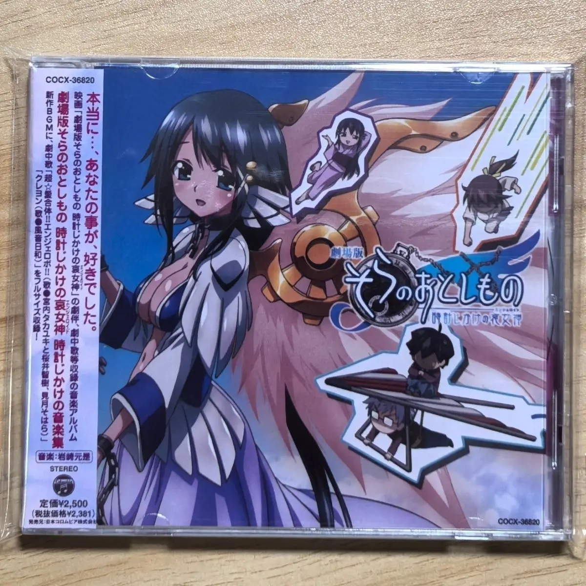 

Anime Sora no Otoshimono Tokeijikake no Angeloid Music CD Yasushi Iwasaki OST Album Music Record Cosplay Walkman Soundtracks Box