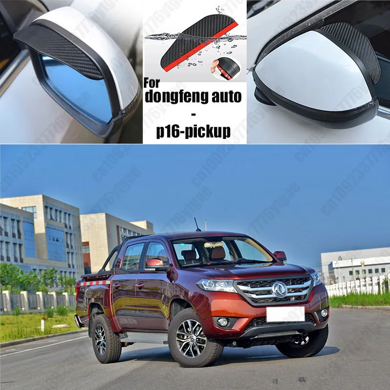 For dongfeng auto-p16-pickup2PCS Car Rearview Mirror Rain Eyebrow Visor Carbon Fiber Car Rearview Side Snow Sun Visor Rain Cover