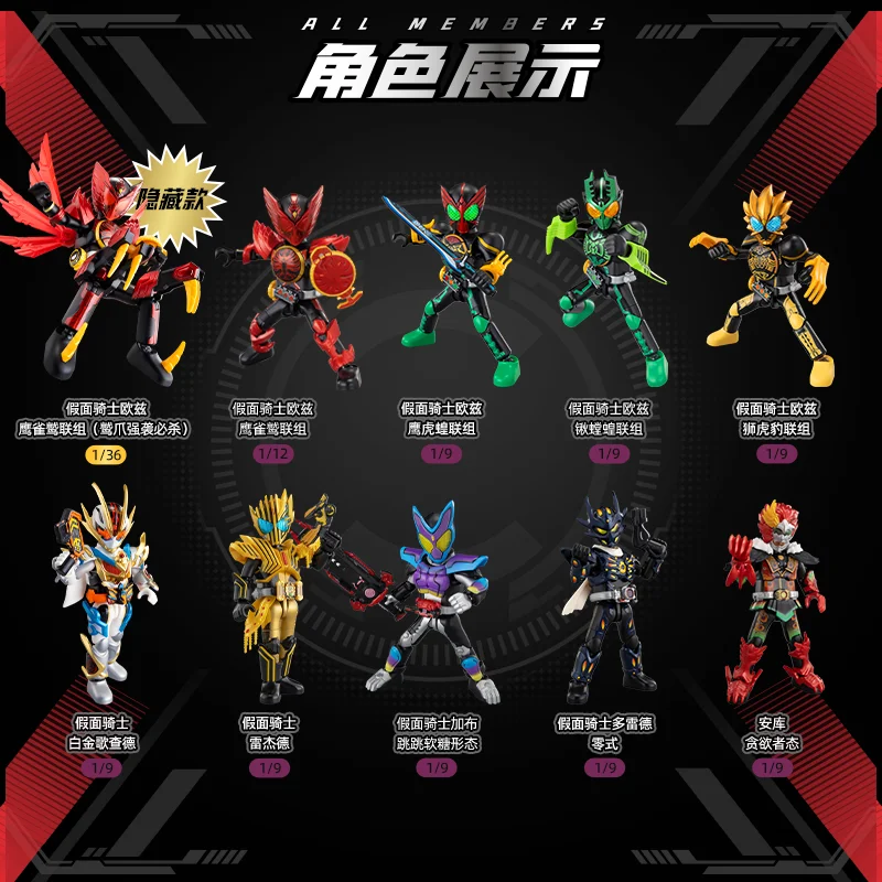 Brookeji homme en bois Kamen Rider édition étoile quatrième rond une boîte entière de boîte aveugle jouets ornements et marionnettes garçons