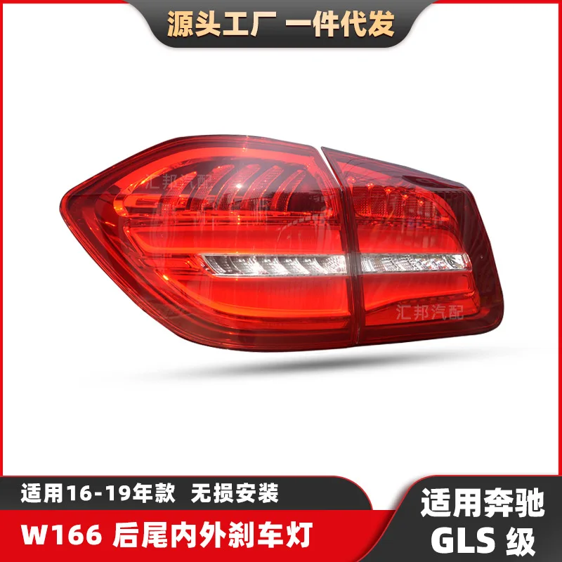 

Suitable for The rear taillights of the Mercedes-Benz W166, GLS-Class brake light accessories, and the reverse lights of models