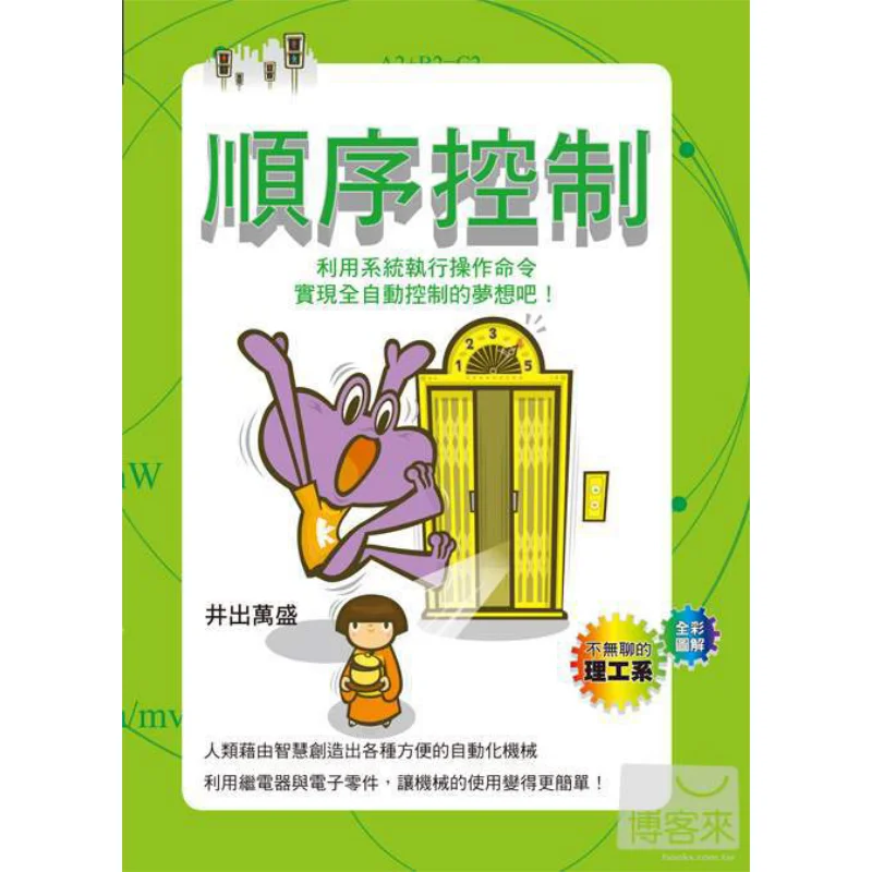 

Книга по культуры «Спечатковое управление» Цзинде Мэн Рушиэн, Промышленность Co LTD 9789866185984 Книга