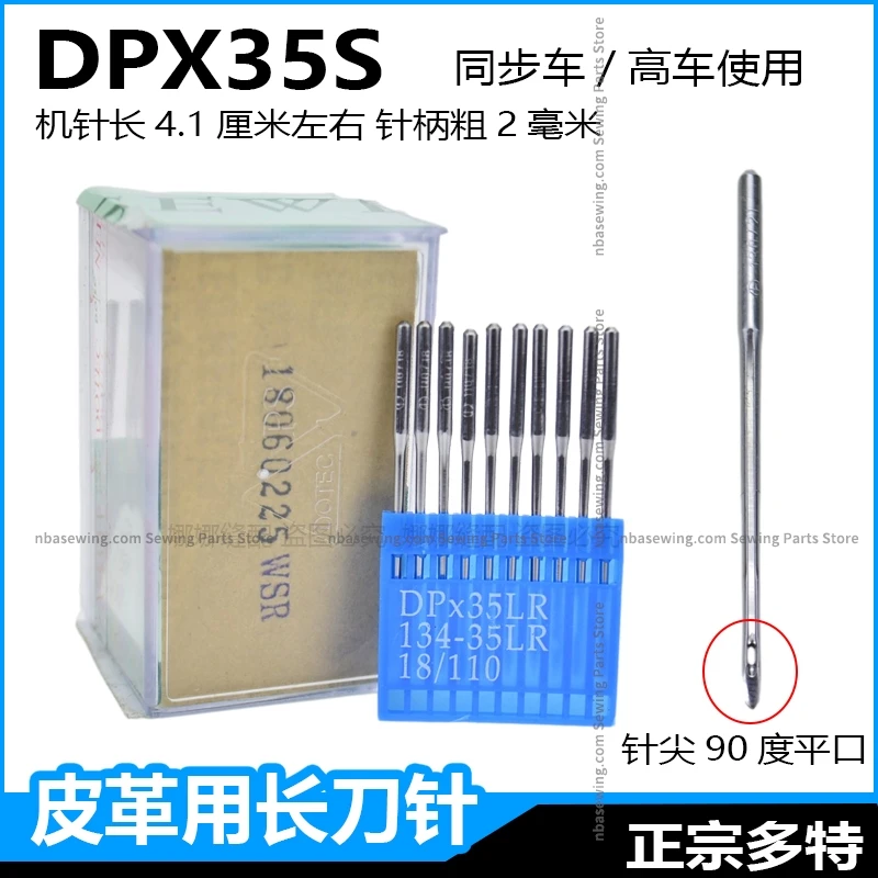 Dotec DP*35S Needle…