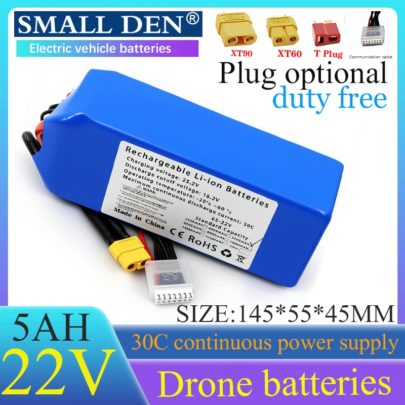 6S lithium battery, 22V 5Ah 30C discharge, suitable for drones, children's toy airplanes, fixed-wing aircraft, FPV racing drones
