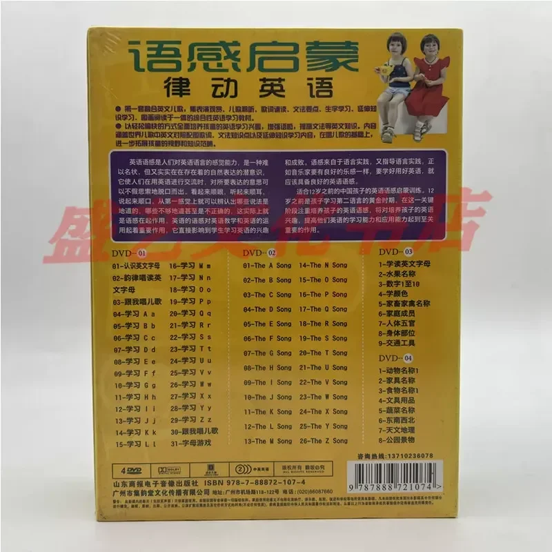 Genuine Spot Language Enlightenment Rhythmic English 4-Disc DVD Native English Teacher Children's Teaching